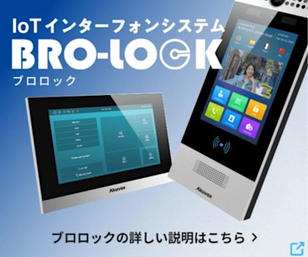 BRO-LOCKについて